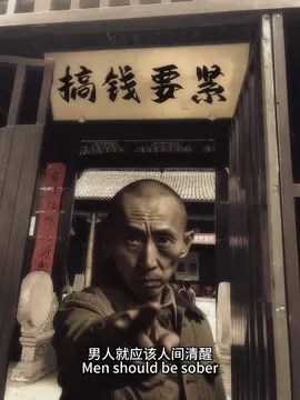 男人的现实世界：清醒与财富的追求  #文案 #语录 #毒文案 #现实 #自强 #财务自由 #人间清醒 #搞钱 #现实生活