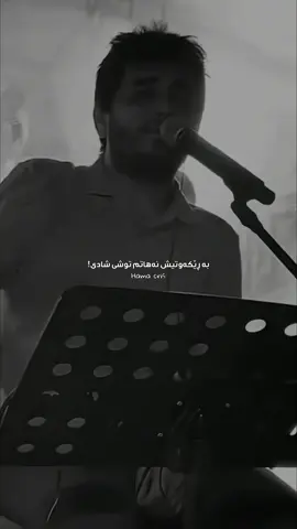 ژیانم پڕ لە ڕەنجە و نا مورادی بە ڕێکەوتیش نەهاتم توشی شادی!!#hamacriss #shabaz #shabazzamani #shabaz_zamani #fyp #actives? #viral #sulaymaniyah #erbil #iraq 