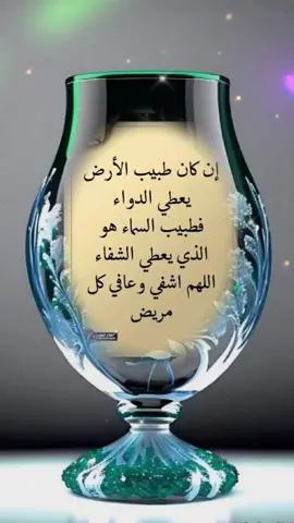 #EkspresikanDenganCapCut #CapCut #دعاءالشفاءالعاجل_بأذن_الله #دعاءالشفاءللمريض #اللهم_اشفي_مرضانا_ومرضى_المسلمين #نسالكم_الدعاء_لشفاء_جميع_المرضى #نسالكم_الدعاء #للمرضئ #اللهم_شافهم_وعافهم #شفاء_من_كل_الامراض #اللهم_اشفه_شفاء_لايغادر_سقما #امين_يارب_امين🤲🤲 #امين_يارب_العالمين #امين_يارب #صدقة_جارية_لي_ولأسرتي_ولمن_احب_ولكم #صدقة_جارية_لي_ولأسرتي_ولمن_احب_ولكم #الابذكر_الله_تطمئن_القلوب_أذكرو_الله #اجرلي_ولكم_ولوالديكم_وللمسلمين #احبكم_يا_احلى_متابعين #ياالله💚ياالله💚ياالله💚ياالله #شافي_وعافي_كل_مريض #يارب_فوضت_امري_اليك #يارب❤️ #يارب_اشفني_وعافني_دعواتكم #🤲🏻🤲🏻🤲🏻🤲🏻🌹🌹🌹🌹🌹🕋 #🤒🤕🤐🤒🤕🤐🤒 #🤒🤕🤧💔💔💔🤞多à吖我就űñĝ 