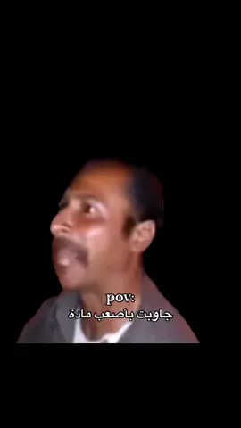 شعدكم الاحد امتحان ؟ #رياكشنات #فيديوهات_منوعة #امتحانات #ضغوطات #سادس_احيائي #ثالث_متوسط #امتحانات_شهرية #العراق #اكسبلورexplore #وزاري #تراكمات #fyp 