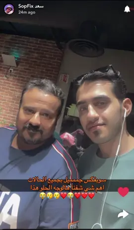 لا اصيد الي قاله حساوي ولا صعيدي خير اهم شي شفناه منزل سنابه هاالجمييييللللل هذاااا اااااهخ اااحبه ❤️😭❤️😭😭#باور #powr #powr_store #fyp #4u #4uu #viral #viralvideo #اكسبلور #explore #pov #فولو_لايك #😭❤️ #فولو #لايك #اكسبلورexplore #power #explorepage #os111f #سوبفكس #سعد_فايز #سعد_فايز_العسيري #سوبفكس_سعد #sopfix_سعد #sopfix #SOX @SopFix 