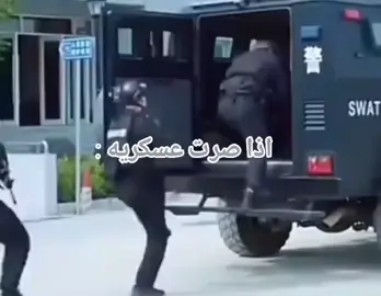 🫣😂❤️#قوات_خاصه_عراقيه🇮🇶💪 #وزارة_الدفاع #عسكريّة_فخم_فخامه_الجيش_العراقي🇮🇶_ #هيبه_من_نمشي_ضباط_تخريخ_العسكرية 