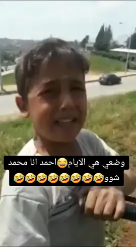 #مضحك#عمار_الكوفي #😂 #🤣🤣🤣 #الشعب_الصيني_ماله_حل#مقالب #كوميديا #السعودية #فلسطين #الجزائر #الامارات #ليبيا #العراق #تونس #مصر #سوريا #دمشق #كوميديا_مضحكة #كيم #دمار#كاضم_ساهر#عادل_امام#مقلب #رامي_العبدلله #غزة #فلسطين #حسحس#مشاهير#مسلسلات_تركيه #CapCut #zumu😂😂 #explore #tiktok #foryou #fyp #fypシ゚viral #funny #rire #justforfun #😂#comedy #comic #learnfromkhaby #khabylame #funny #manini #lol @👅ضحك😂وتسليه👅 @👅ضحك😂وتسليه👅 @👅ضحك😂وتسليه👅 ✨#funnyvideos #funnyvideo #haha #lol