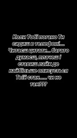 #правдажиття☝️#життяяквоноє#обіймимене#тіктокукраїна💙💛🇺🇦#
