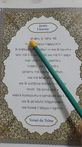 verset puissant à apprendre par coeur#ayatkursi #apprendrecoran #apprendresurtiktok #explore #viral #foryou #fytシ #foryou #foryoupage #pourtoii #inshallah #muslimstiktok #aminyarabbim🤲🤲 #allahuakbar #coranenfrançais 