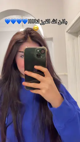 اضمنو الفوز باذن الله دامي هلاليه 🫡💙💙💙💙💙كم توقعاتكم ي حلووويييينننن؟@ماتشي | Machi 