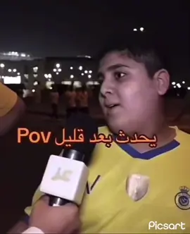 سمعني النباح يا نصراوي#النصر_الهلال #الهلال_السعودي #بونو 