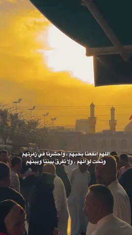 اللهم انفعنا بحب محمد وآل محمد عليهم السلام#viral 