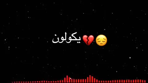 💔يقولون العمر ورقه على الشجار ورقتي من وقت خلص وقتها 💔#تصميمي❤️ #بدون #حقوق #ستوريات #احمد #شاشه_سوداء 