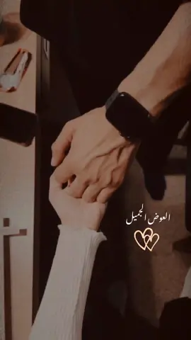 #العوض_الجميل #اقتباسات_عبارات_خواطر🖤🦋❤️ #بصوت @الفنان ستيوارت 