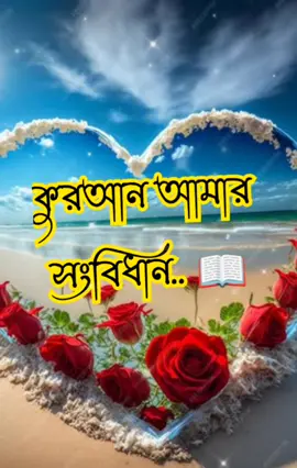 Akhi.moni  লাল ফুল মিষ্টি হাসি আল্লাহ তোমায় ভালোবাসি। 🌺🤲 #সম্পূর্ন_ভিডিও_দেখুন #সস্ট্যাটাসভিডিও #unfrezzmyaccount #foryou #foryoupage #fpyシ #bdtiktokofficial🇧🇩 #trending #viral #islamic @TikTok Bangladesh 