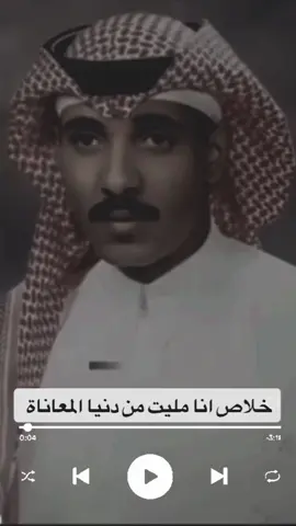 #كامله #لا_ياهلي_عزو_بقايا_شبابي #خلاص_انا_مليت #دنيا_المعاناه #حسين_العلي #شعبيات_قديم #جلسات_حسين_العلي #فتى_نجران_اكسبلور #اكسبلور #💔🥀 