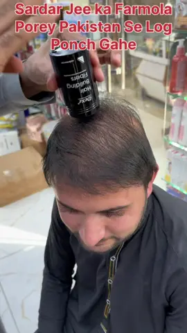 Hair Building Fibers#hairstyle #hair #cosmetics #foryou #viral #fyp #viralvideo #foryoupage❤️❤️ #coler #karkhanomarketpeshawar #karkhanomarketpeshawar #trending #pakistan 