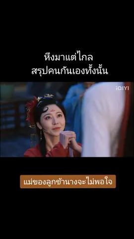 สรุปให้นางเอกมาตั้งแต่แรกก็จบแล้ว ลูกน้องนางเอก #ข้ามภูผาหาญท้าลิขิตรัก #ajourneytolove #หลิวอวี่หนิง #หลิวซือซือ #เรื่องนี้ต้องดู #ซีรีส์จีน #series #cseries #cdarma #เทรนด์วันนี้ #ฟีด #foryou #pyf #ไดอารี่ถึงซีรีส์ที่รัก 