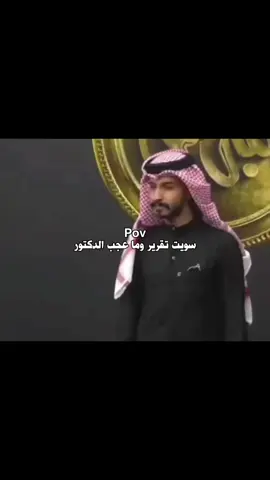 ما عندك لابتوب وتريد تسوي تقرير ؟ طريقة عمل تقرير احترافي بالهاتف مجاناً بسهولة للحصول على الطريقة تواصل معي  المدرب المعتمد #المهندس_مصطفى_جبار