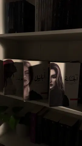ترتيب قراءة سلسلة ابابيل  #اكسبلور #ترند #بوكتوك #كتب #فوريو #trending #fyp #كتب_انصح_بها #BookTok #books #arabictiktok #ابابيل #احمد_ال_حمدان #الجساسة #جومانا 