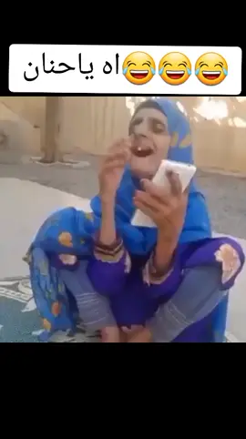 #الشعب_الصيني_ماله_حل😂😂 #حنان_الطرايرة #😂 #اضحك_من_قلبك 