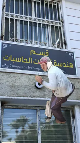 #Meme #MemeCut #foryou #fyp #هندسةتقنياتالحاسوب #هندسة @Ali Adnan @ALI NSEER @الكوافير يويو 