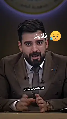 #فلاونزا 