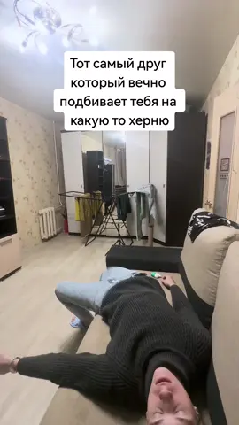 😬#fyp #рек #fypシ #trending #рекомендации #друг #другу 