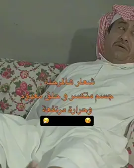 صخونه  #explore #مشاركه_اكسبلور_ولايك #الهاشتاقات_للرخوم #الرياض_الان #اكسلبور #رياكشن 