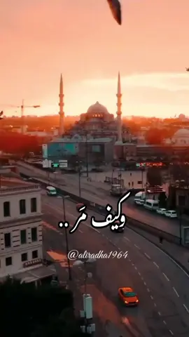 #وكيف_مر_هذا_العام_عليك🥺 #دار_الحق #foryou #foryoupage #اكسبلورexplore 