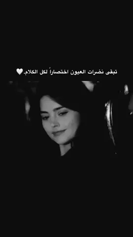 #وتبقى النظرات أجمل تعبير عن الحب✨️🤍#fyp #viral #edit #explore #اكسبلورexplore #عبارات 