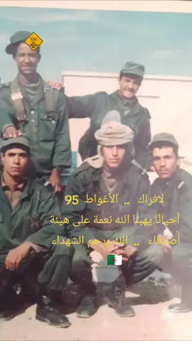 #CapCut @العايش #الجيش_الجزائري🔥💕🇩🇿 #وإن_أعادو_لنا_الأماكن_فمن_يعيد_الرفاق #فور_لطفي_تندوف 