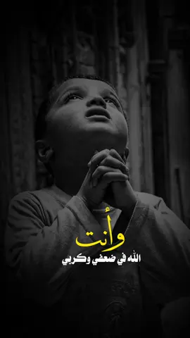 يارب فرجامن عندك ياالله💬😴#أتخنقني_الحياة_وانت_ربي #قوالب_كاب_كات_جاهزه_للتصميم #كرومات_قران_كريم #تلاوه_خاشعه_وراحه_نفسيه #أدعيه #عامرالسعيدي #CapCut 