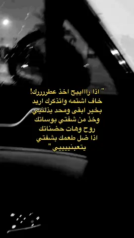 #اذا_رايح_اخذ_عطرك #اغاني_مسرعه💥 #عراقي_مسرع💥 #اغاني_عراقيه_مسرعه💥🎧 #fypシ゚viral #fypシ゚viral #explore #fy #fypシ #الهشتاقات_للشيوخ #اغاني #الشعب_الصيني_ماله_حل😂😂 #عراقي #اكسبلور #fy #الهشتاقات_للشيوخ #اكسبلورر #explore #viral 