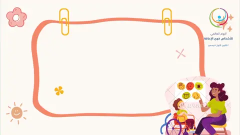 تصميم اليوم العالمي لذوي الإعاقة 🤍 للتواصل واتس 👆🏻 #تصميم #lifeasaseel2004 #دعوات_الكترونية #دعوات_الكترونيه #تصميمي #اليوم_العالمي_لذوي_الإعاقة #ذوي_الاحتياجات_الخاصة #ذوي_الاعاقة #اليوم_العالمي_لذوي_الإحتياجات_الخاصة 