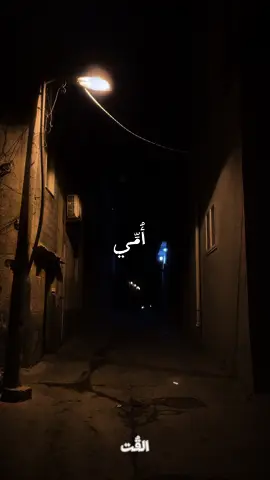 أُمي وإن نسيَ الجميعُ ملامحي ‏كانت تُناجي الله في الصلواتِ 🤲❤️    حفظ الله أمهاتنا وألبسهن تاج العافية 👑                           ورحم الله من هن في ذمته وأسكنهن الفردوس الاعلى 🤲 #أمي_جنتي #أم #أمي #خليل_البلوشي #الحمدلله_دائماً_وابداً #درنه #راكم_تنسوا_درنه #درنه_بنغازي_البيضاء_طبرق_ليبيا🇱🇾🇸🇦 #درنه_بنغازي_البيضاء_طبرق_ليبيا 
