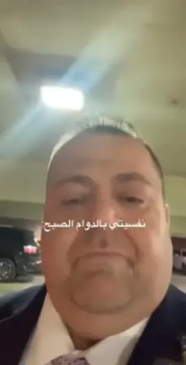 #صباح_الخير 😂😂 #صباح #القنادر 😂 منو من جماعتك هيچ 😂 #الشعب_الصيني_ماله_حل😂😂 