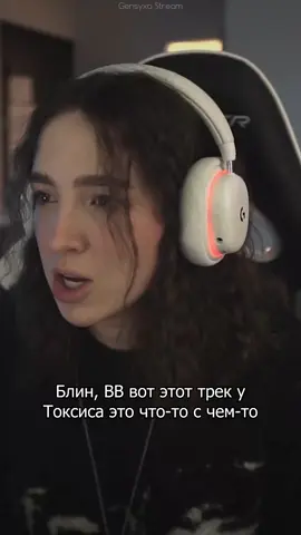 Отсылка Токсиса на Генсуху 😳 #gensyxa #генсуха  #toxis  #токсис  #twitch  #gensyxastream