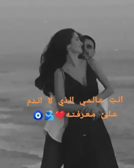 ####انـتِ؏ـالـمـي الـذي ୪ انـدم ؏ـلـئ مـعـرفـتـه🥺🧿#صعدوو_ءڪڪسبلور_للايڪ_ #فولو❤️ #العراق_السعوديه_الاردن_الخليج #العماره #الحله_بغداد_ناصريه_بصره_احبكم @علي القريشي ابن العماره @الدكتوره بنت البصره @شيعـية 313 يــــقــــيـــن @علوش القريشي ابن العماره @فۣۗہرآوۣلَآتۣۗہيۣۗہ ♥🍒 @مًﺰأّجّـيِّهّ ضآغُطِتٌهّمً💕😉 @انـᬼــيـقـة بشخصᬼـ💎⍣⃟ـيـتي @وتــ❀⃔ـين↬الــ᭩ـروح 💜🦋 @عافيـᬼ❤️A⑅⃝ـᬼـتي @رقـᬼ🍻⑅⃝ـᬼــوꪆش ـ𓅇꙰᭄٭ @رانـ✵ــ𓄌ـ ᬼــيا 𓅃𓅃 @زوزو🖤 @زۿهـَو໑ 🖇💕 @بــــــنت دلـــــ♕ــيم♥😌 @بت العز ما تنهز @بِنِتّ 💙بِغٌدِأّدِ🕋 @بنــᬼ❥ـت سـᬼ🥺⑅⃝ــوريا @بـ᭄ـنـ ꙰🖤ـت بـ᭄ـغـ ꙰🖤ـداد @بنت دليم @⚔️الاسـᬼ🎀⑅⃝ـᬼطورة⚔️ 