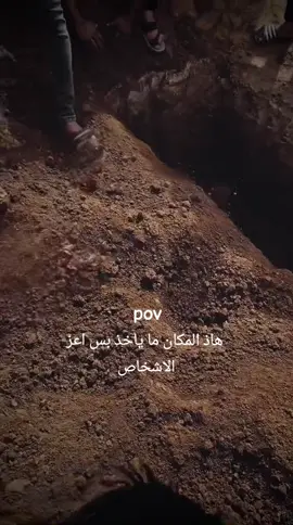 ..........  هاذا المكان اخذ منو منك 💔🍂 #تيك_توك #tik_tok #اغاني_عراقيه #رياكشن #2024 #2023 #العراق #القبر #اعز_الناس @NET UOK 