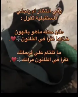 #محامية_المستقبل #explorepage✨ #قانونيةة⚖️💙 #fypシ #مشاهدات #متابعه #explorepage#مشاهدات 