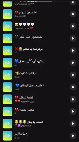 اصوات سناب ستريكات #سناب #سنابي_بالبايو🤍 #ستريك #الاردن🇯🇴 #الاردن #الشعب_الصيني_ماله_حل😂😂 #اربد #عمان #اصوات #مالي_خلق_احط_هاشتاقات #سنابات_المشاهير 
