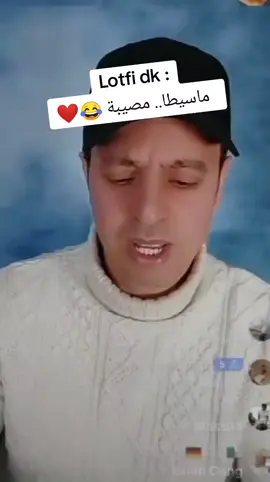 #lotfidoublekanon #doublekanon #dklotfi #dk_lotfi #la_mass_le_vrai #zinou_bayardois #zinou_weld_elmeki lotfi dk parle de massita@la_mass_le_vrai @Lotfi DoubleKanon Officiel 