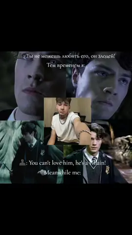 #гаррипоттер #harrypotter #christiancoulson #tomriddleisveryhot #tomriddle #slytherin 