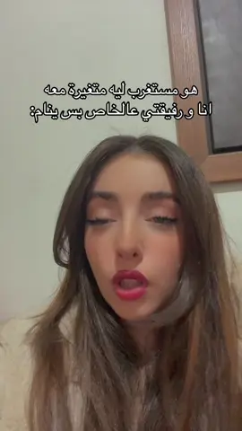 #myriam_mjk #myriammjk #fyp #foryoupage #الشعب_الصيني_ماله_حل😂😂 #foryou 