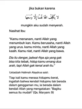 La yukallifullahu nafsan illa wus'aha merupakan penggalan dari ayat terakhir surah Al Baqarah. Lafaz tersebut memiliki makna mendalam. Lā yukallifullāhu nafsan illā wus'ahā, lahā mā kasabat wa 'alaihā maktasabat, rabbanā lā tu'ākhiżnā in nasīnā au akhṭa'nā, rabbanā wa lā taḥmil 'alainā iṣran kamā ḥamaltahū 'alal-lażīna min qablinā, rabbanā wa lā tuḥammilnā mā lā ṭāqata lanā bih(ī), wa'fu 'annā, wagfir lanā, warḥamnā, anta maulānā fanṣurnā 'alal qaumil-kāfirīn(a).  Artinya: 