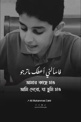 #foryou #quranwithbangla 