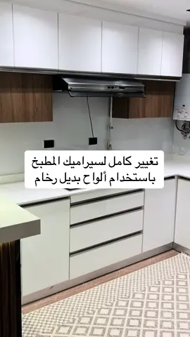 تغيير كامل لسيراميك الحوائط في المطبخ باستخدام ألواح بديل الرخام  #シ  #foryou  #viral  #decor #paints#decoration #ديكور #ديكورات #ديكورات_منزليه #النيل_للديكور #tiktoklongs #foryourpage 