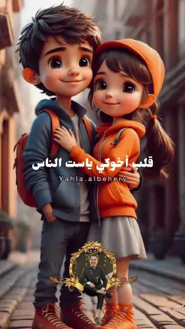 اختي دي نور عيني ❤️