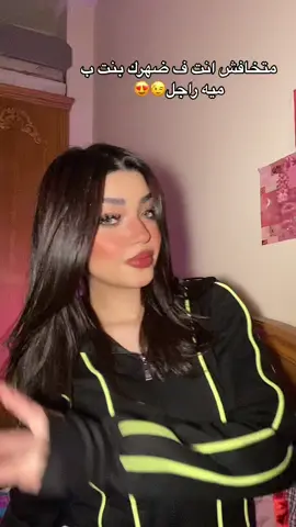 ف ضهرك ياحبيبي😂❤️❤️