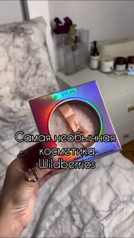 Покупки Wildberries. Пуховка хайлайтер #распаковка  #wildberries  #вайлдберриз  #находки  #вб  #wb  #обзор  #покупки