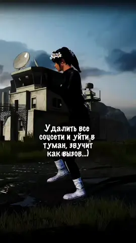 .... #пабг #пабгмобайл #танцыпабг #танцывлобби #цитаты #цитатысосмыслом 