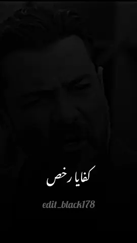 #محمد_رجب #غدر_صحاب #الغدر #استوريهات_حزينه #احزان #Edit_black567 #fyp #explorepage #virul 