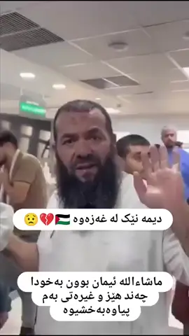 غەززە #غەزە 